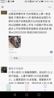 成都微信推廣專業平臺推薦 助力便民信息發布與技術推廣